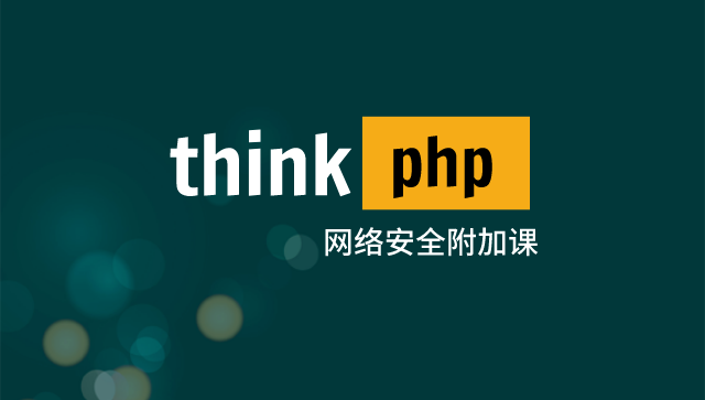 pte-add7-thinkphp